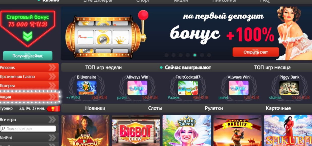 EURO 300 no deposit at Omni Slots Casino
