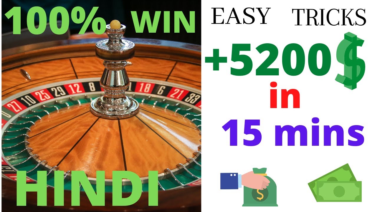 How to Win Roulette|Roulette Win Online and Real Casino|NO LOSS|Roulette  Wining Strategy in HINDI