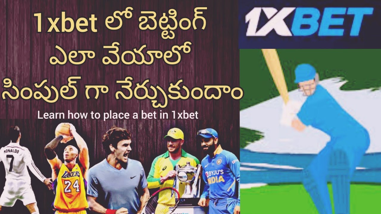How to play cricket betting in 1xbet 2021| క్రికెట్ లో బెట్టింగ్ ఎలా వేయాలో తెలుసుకుందాం |sky gamer