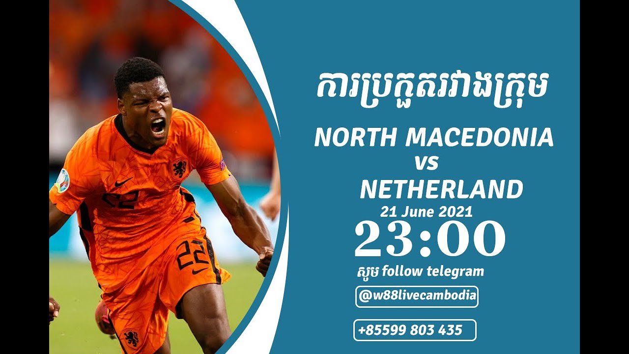 W88 sport| W88 khmer គូប្រកួតពិសេស​ North Macedonia vs Netherland 21/06/2021