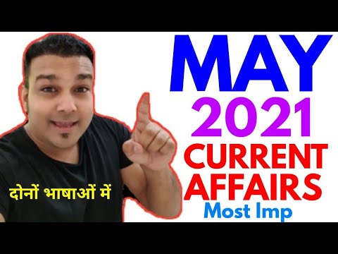 study for civil services current affairs May 2021