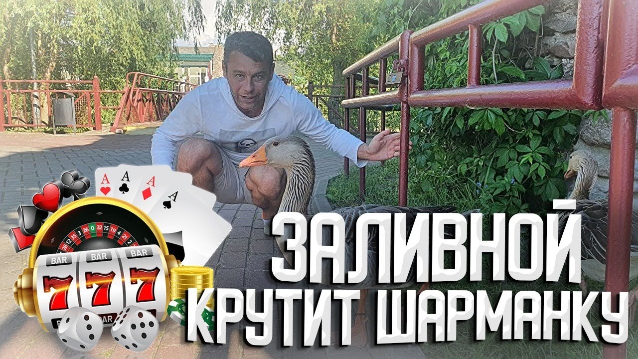 Стрим онлайн-казино.ЕВРО2020.Нидерланды-Австрия