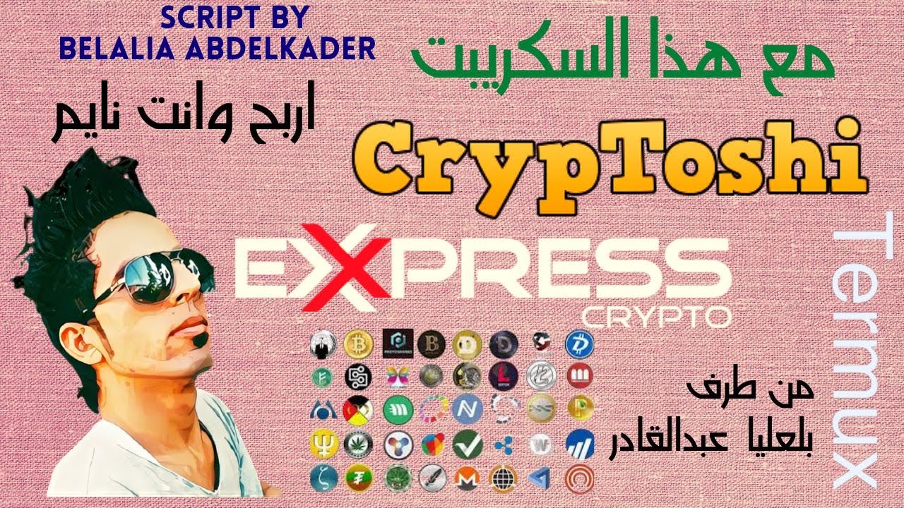 هذا السكريبت لتسهيل عملية ربح العملات الرقمية مجانا #abdelkaderbelalia