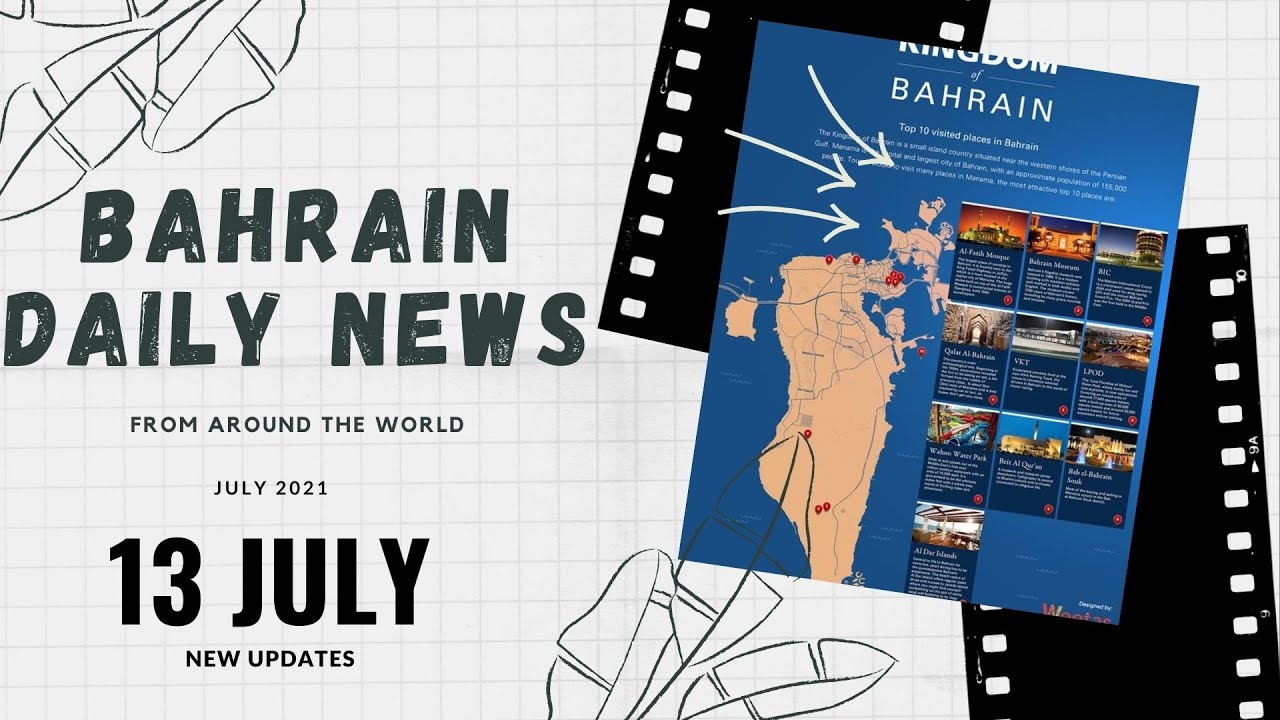 BAHRAIN Latest News 13 july #bahrainnews #news #updates