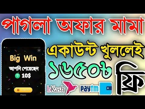 Earn 1650 taka per Day payment Bkash | Play Spin and earn money 2021[Earn money online 2021]