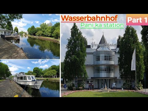 Wasserbahnhof in Mülheim,Germany || pani ka station in Mülheim Germany || part 1