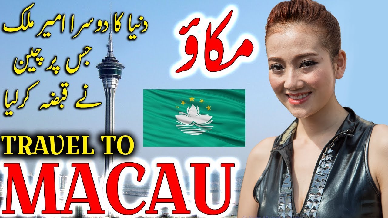 Travel To Macau | Macau History And Documentary In Urdu And Hindi | Jani TV | مکاؤ کی سیر
