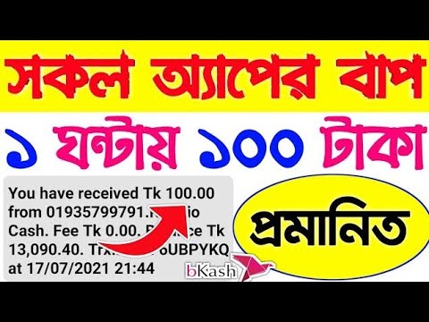 Earn 100 taka per Day payment Bkash | Play Spin and earn money 2021[Earn money online 2021]