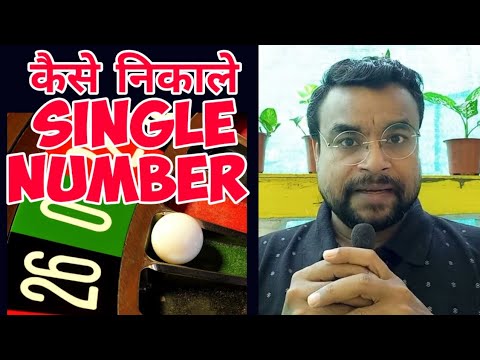 How to Predict Single Number | Goa Casino | Roulette winning tricks