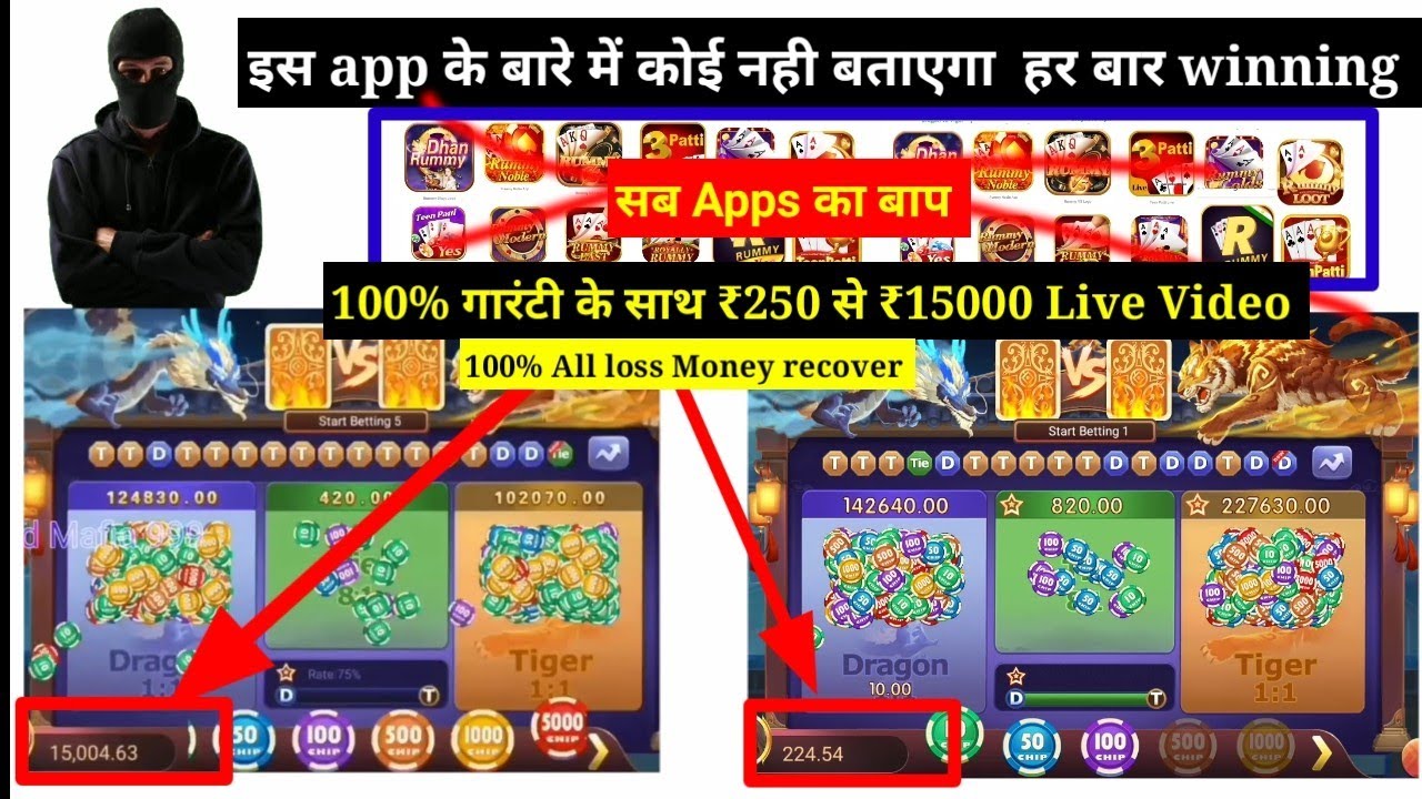 dragon vs tiger / Dragon Vs Tiger winning tricks / dragon vs tiger new app 51 bonus