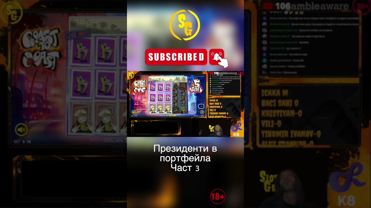 ?Дори президентите плащат (Част 3/4) ?  #casino #k8 #win #max  #bulgaria #slotgrinder